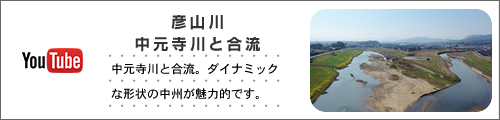 中元寺川と合流