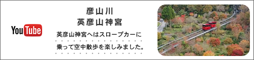 彦山川-英彦山神宮